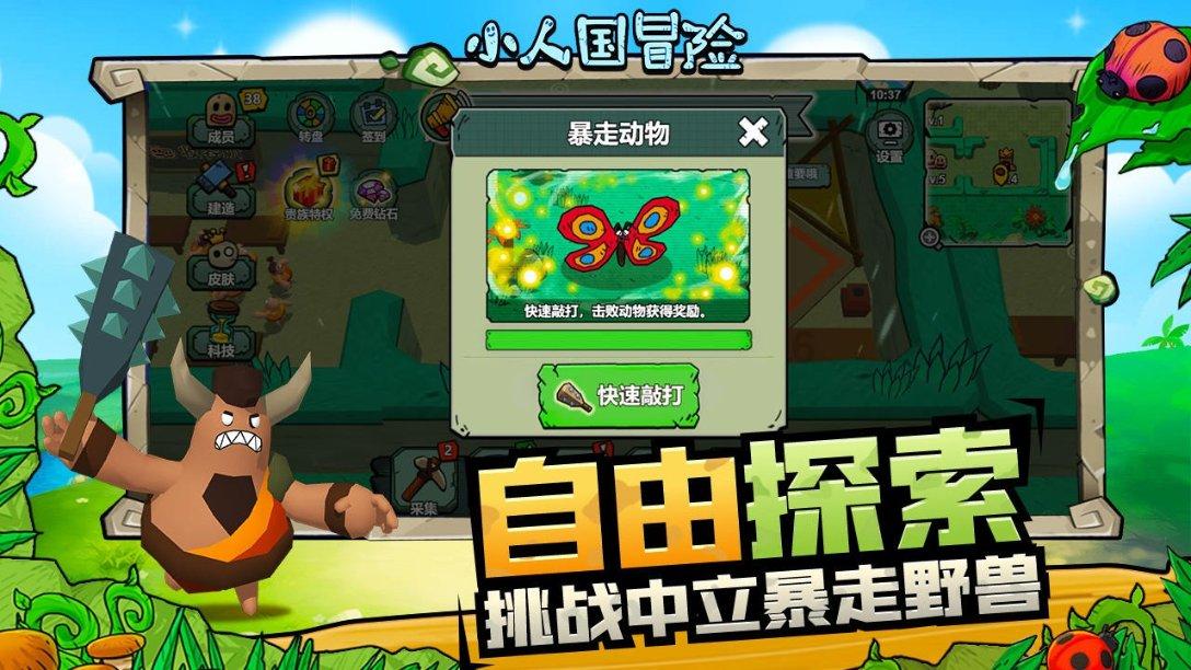 逃离仿真森林