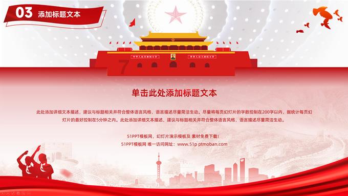 星际穿梭