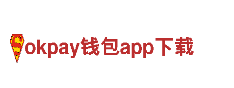 okpay钱包app下载人力管理 全方位解决方案